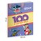 Livro 100 Atividades Infantis Lilo E Stitch 48 Páginas